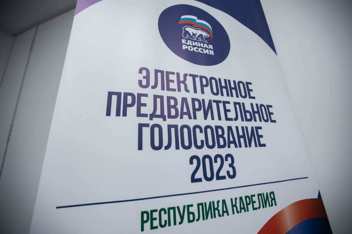 Итоги предварительного голосования обсудили в «Единой России» | 05.06.2023  | Новости Петрозаводска - БезФормата