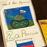 Дети Москвы передали для разведотряда БАРС «Каскад» рисунки и письма