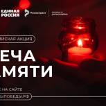 Города и районы Иркутской области присоединятся к Всероссийской акции «Свеча памяти»