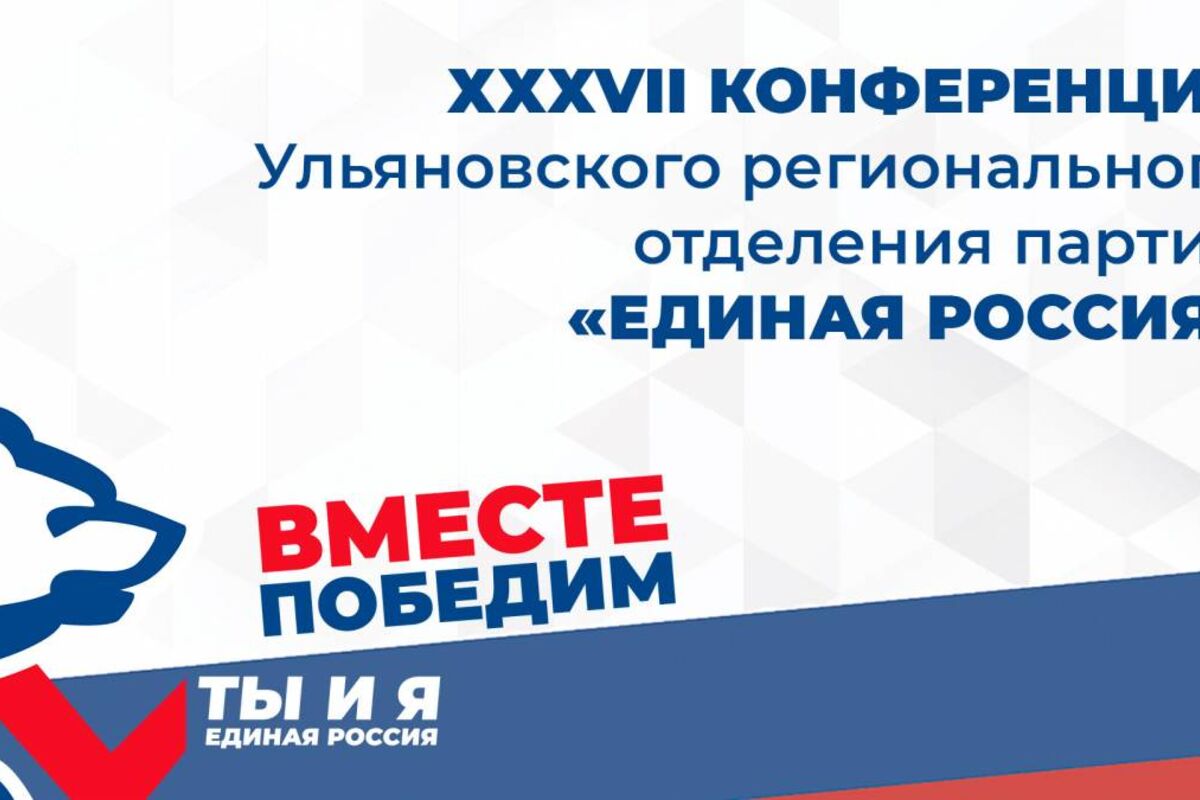 Единая Россия» утвердит кандидатов на предстоящие в сентябре выборы