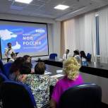 В Томской области состоялся региональный этап командной интеллектуальной игры «Моя Россия»
