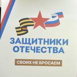 Андрей Турчак и Анна Цивилева провели первое заседание группы по законотворчеству наблюдательного совета фонда «Защитники Отечества»