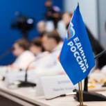 «Единая Россия» внесла более 70 изменений в Народную программу