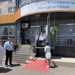 «Единая Россия» проверила ставропольское Бюро медико-социальной экспертизы на доступность для людей с инвалидностью