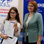 В Кузбассе наградили победителей партийного проекта «Мир возможностей»