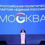 Столичные единороссы выдвинули Сергея Собянина на выборы Мэра Москвы