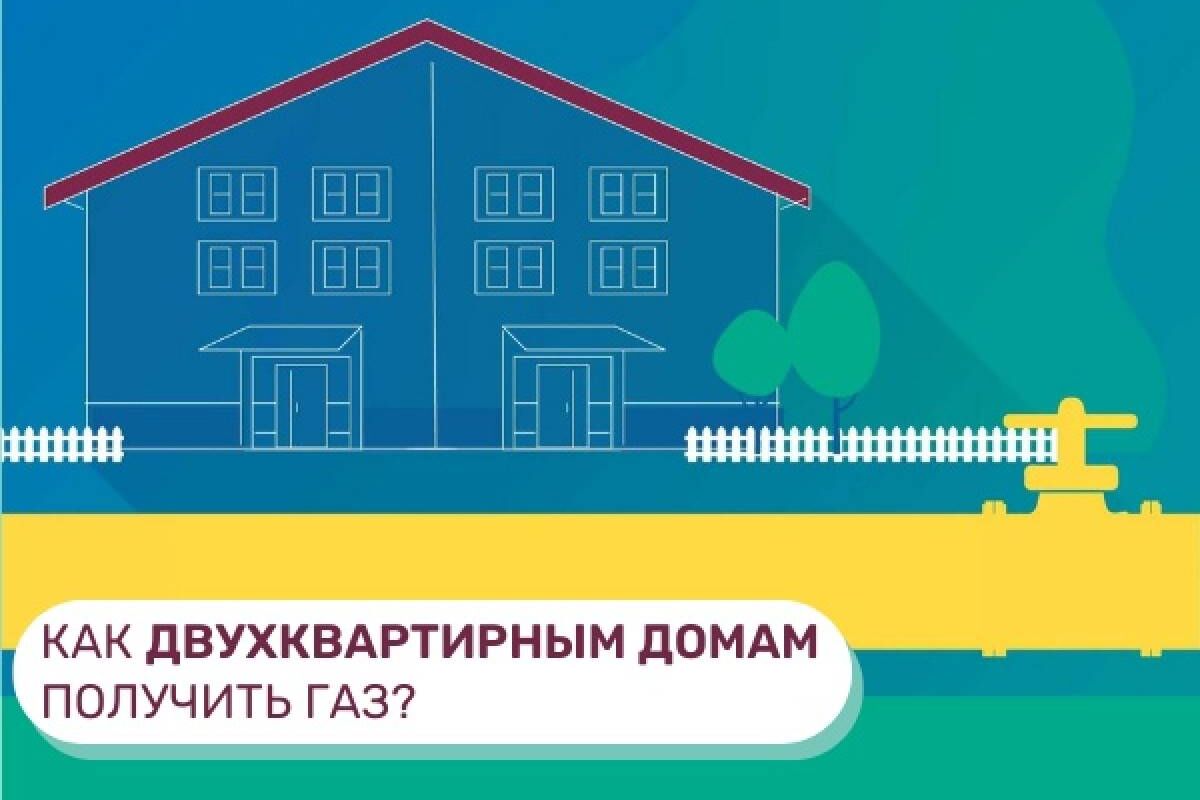 как газифицируют квартирный дом (99) фото