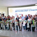В Казани наградили победителей конкурса «Дети рисуют страну»