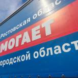 «Единая Россия»: помощь жителям Шебекинского городского округа продолжается