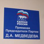 Региональная общественная приемная партии "Единая Россия" проведет тематические приемы по вопросам материнства и детства