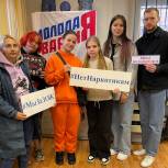 Лабытнангские молодогвардейцы рассказали подросткам о вреде наркотиков