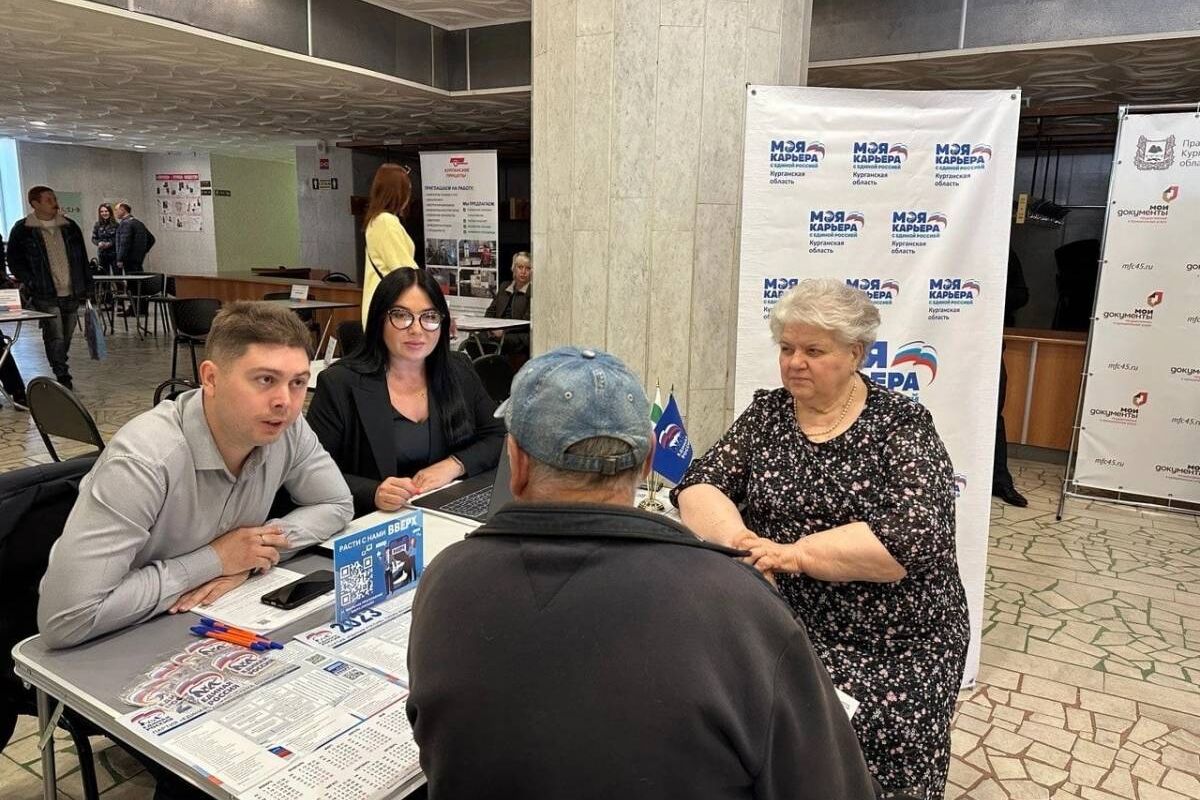 В Кургане состоялась «Всероссийская ярмарка трудоустройства» | 28.06.2023 |  Курган - БезФормата