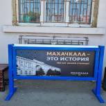 Единороссы установили еще одну «говорящую» скамейку в Махачкале