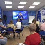 В Штабе общественной поддержки «Единой России» во Владимирской области прошла интеллектуальная игра «Моя Россия»
