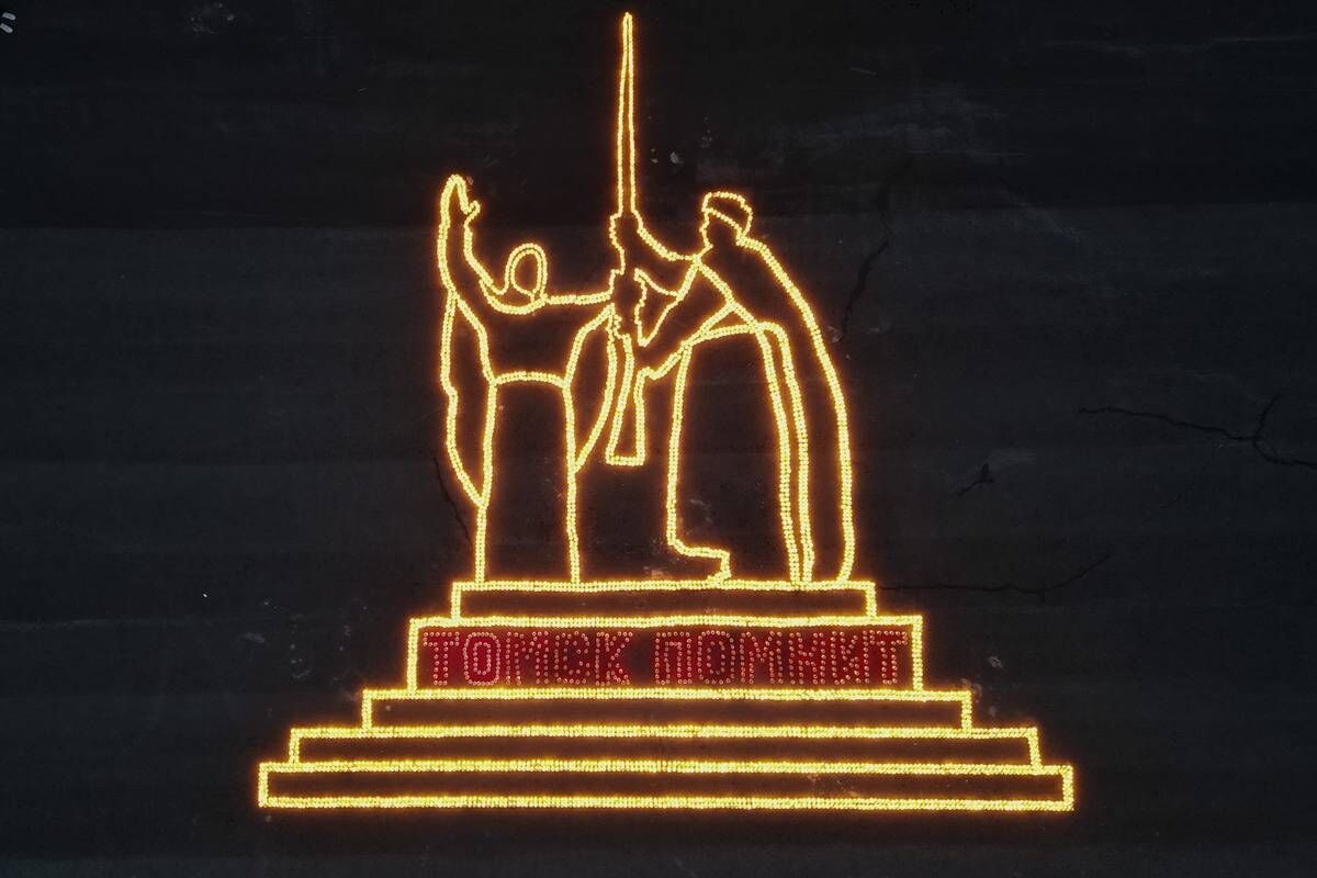 В День памяти и скорби в Томске зажглась «Огненная картина войны»