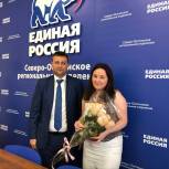 «Единая Россия» поздравила социальных работников с профессиональным праздником