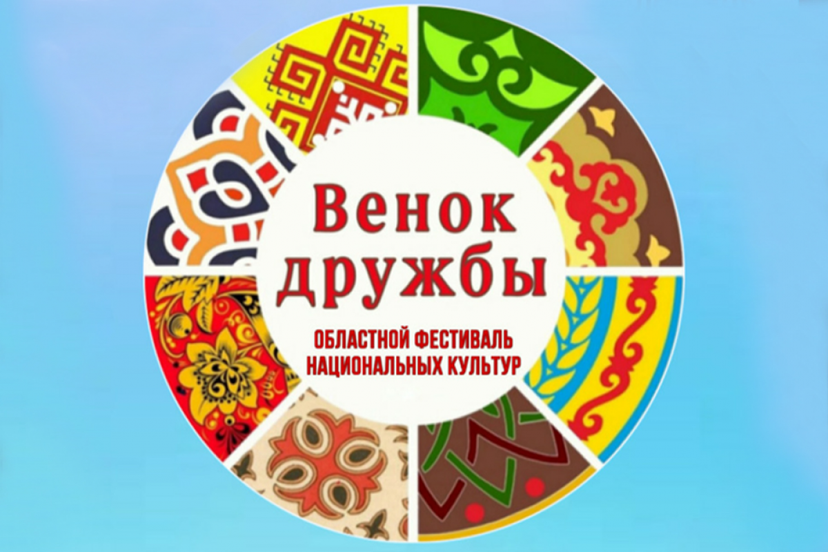 В Спутнике пройдет фестиваль национальных культур «Венок дружбы»