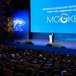 «Единая Россия» выдвинула Сергея Собянина кандидатом от партии на выборы мэра Москвы