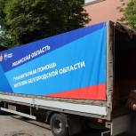 Рязанская область отправила гуманитарный груз в Белгородскую область