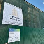 В Тамбовской области стартовала региональная программа «Наследие Тамбовщины»