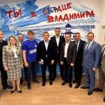 Андрей Турчак посетил Штаб общественной поддержки «Единой России» во Владимирской области
