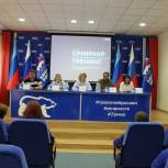 «Единая Россия» организовала семинар-тренинг для волонтёров и социальных работников Луганска