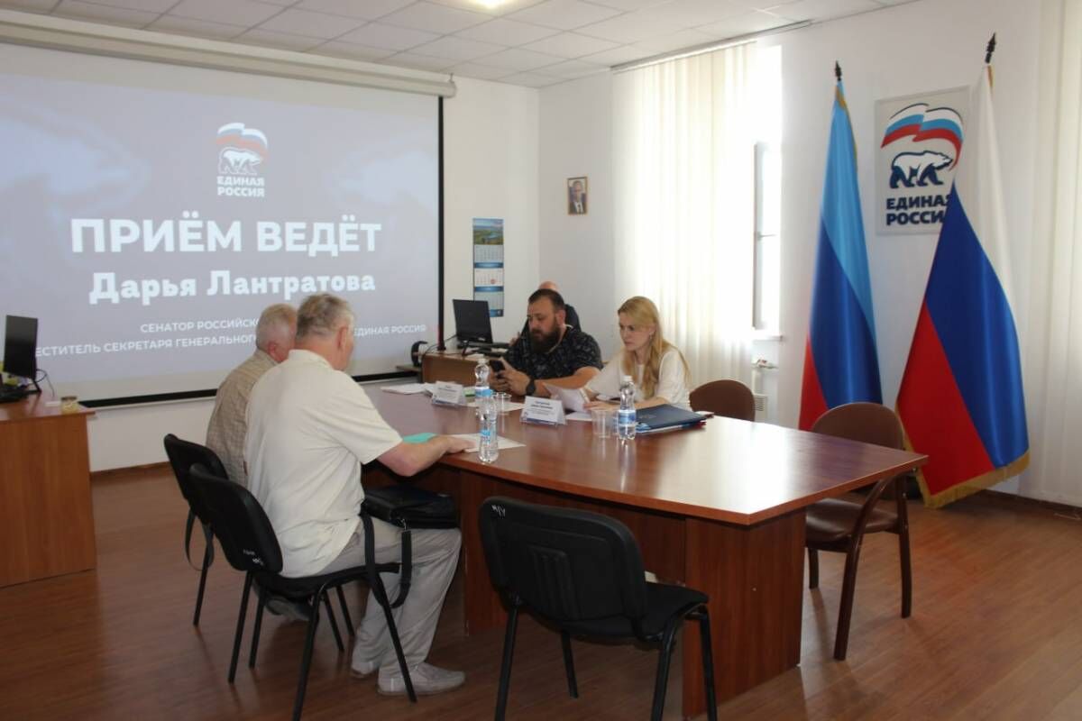 лантратова дарья сергеевна единая россия. народный совет луганской народной республики. личный прием граждан.