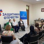 «Женское движение Единой России» в Дагестане организовало встречу семей военнослужащих в фонде «Защитники Отечества»