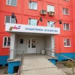 У регионального филиала Государственного фонда «Защитники Отечества» опубликованы контактные данные