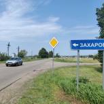 Семь подъездов к селам и деревням Павловского муниципального округа отремонтируют в этом году