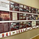 При содействии «Единой России» в Херсонской области открылся первый «Школьный музей Победы»