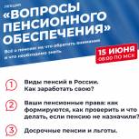 Жителям Кузбасса расскажут все о пенсии