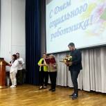 Единороссы вручили благодарности работникам территориального центра социального обслуживания «Коломенское»