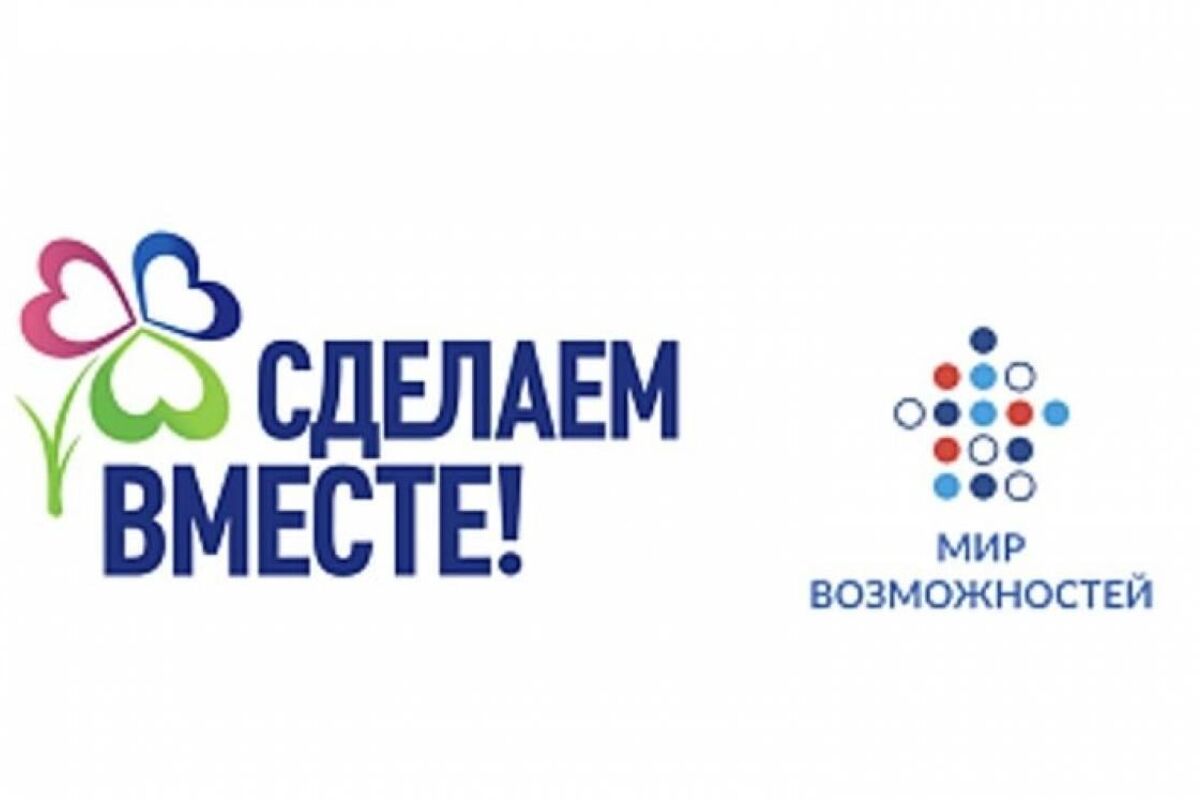 Мир возможностей