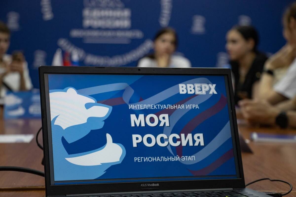 В Московской области активисты мобильного приложения «Единой России» «ВВЕРХ»  приняли участие в интеллектуальной игре | 19.06.2023 | Подмосковье -  БезФормата