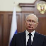 Владимир Путин поблагодарил всех граждан России за выдержку, сплоченность и патриотизм