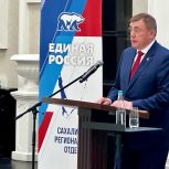 «Единая Россия» выдвинула Валерия Лимаренко кандидатом на выборы губернатора Сахалинской области