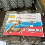 «Единая Россия» Ставрополья продолжает гуманитарную миссию