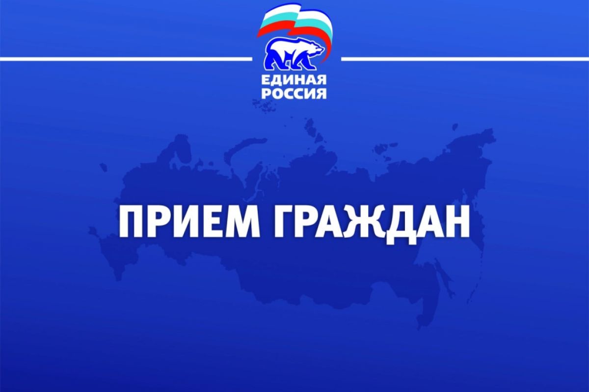 В Штабе общественной поддержки Бурятии пройдет прием граждан | 11.06.2024 |  Новости Улан-Удэ - БезФормата