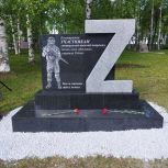 Памятник, посвященный всем участникам специальной военной операции, открыли сегодня в Кировском районе города Перми