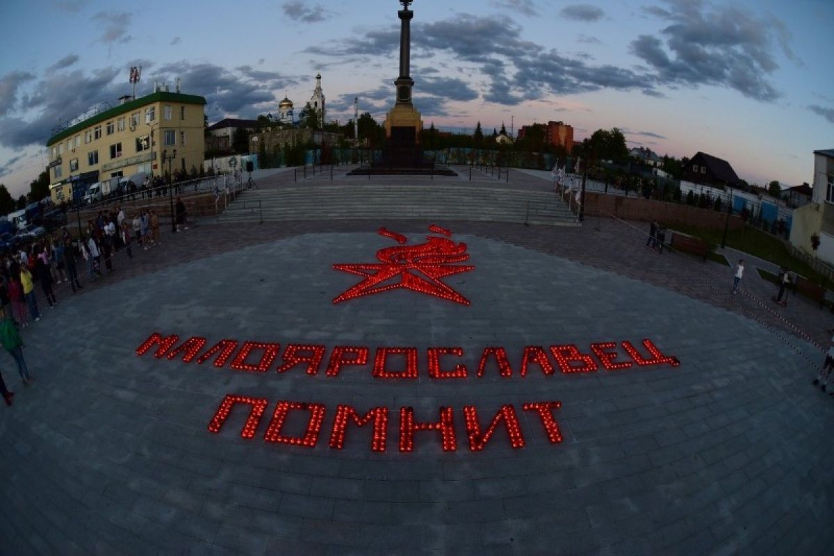 Вечный огонь в городе воинской славы Малоярославце