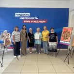 «Единая Россия» провела творческие мероприятия, посвященные Дню России