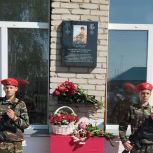 В Новосибирской области при поддержке «Единой России» открыли мемориальную доску в честь участника СВО