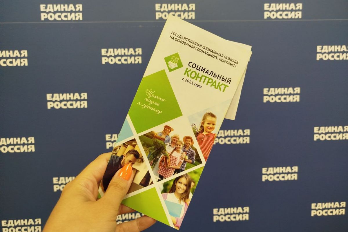 О социальном контракте рассказали в региональной общественной приемной «Единой России»