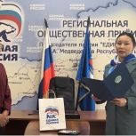 На площадке Региональной общественной приёмной Председателя Партии "Единая Россия" Д. А. Медведева в Республике Тыва прошло награждение
