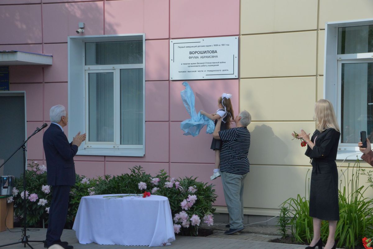 В Твери открыли мемориальную доску Фруме Ворошиловой - первой заведующей  детским садом №51