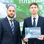 Александр Мажуга вручил Менделеевские карты делегатам конференции молодых учёных в Москве