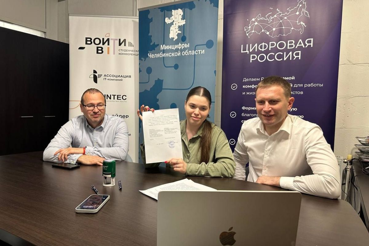 Ассоциация ИТ-компаний Челябинской области заключает соглашения о сотрудничестве с другими регионами