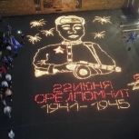 В Орле вновь зажглась «Огненная картина войны»