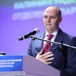 «Единая Россия» выдвинула Алексея Беспрозванных кандидатом на выборы главы Калининградской области